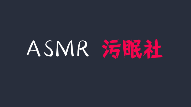 Tapping ASMR 抓挠粉色蕾丝碎花堆堆袜